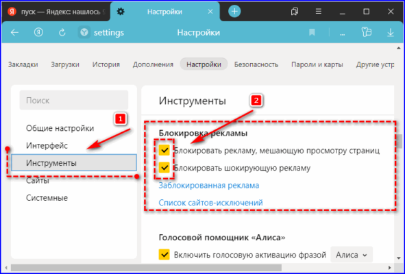 Как настроить блоки в яндекс браузере