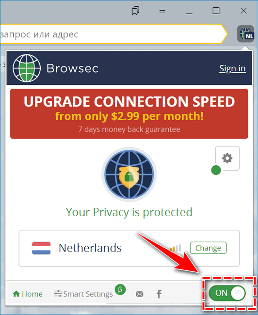 Активация Browsec VPN