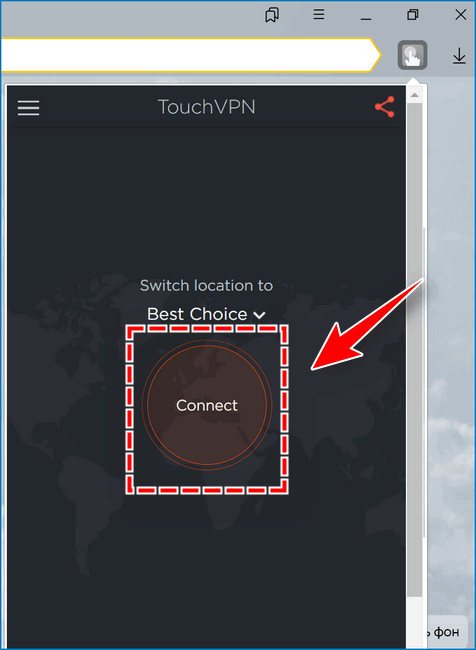 Активация Touch VPN