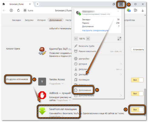 Не работает savefrom в яндекс браузере