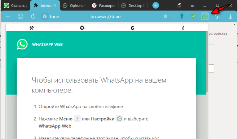 Офлайн ридер для whatsapp как работает