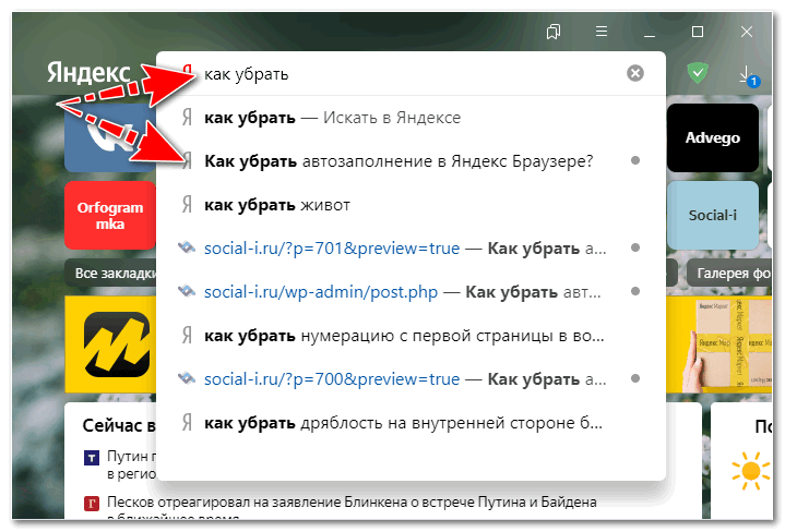 Автозаполнение поисковых запросов Яндекс Браузер