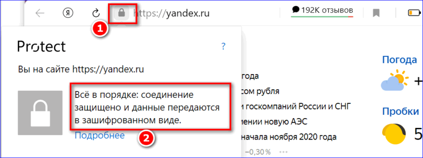 Яндекс браузер не видит сертификат электронной подписи