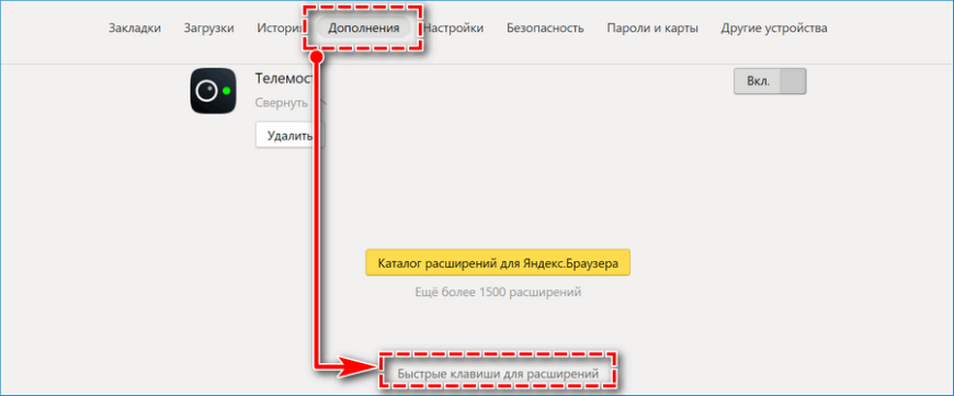 Как включить расширение в яндекс браузер