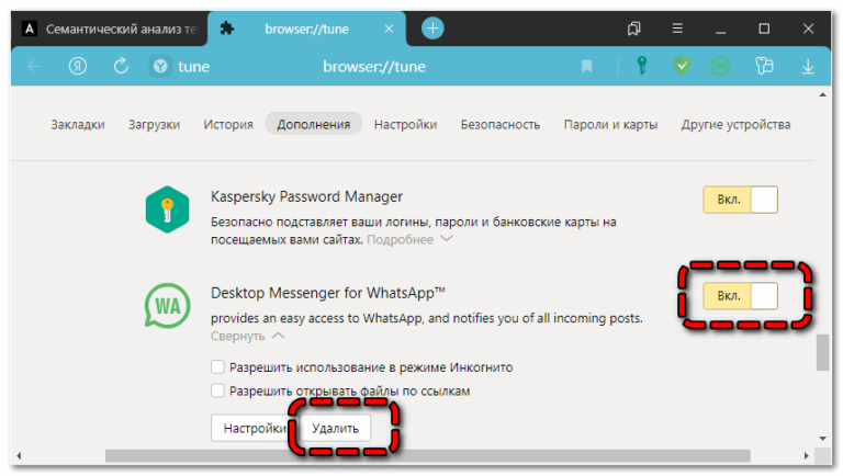 Офлайн ридер для whatsapp как работает