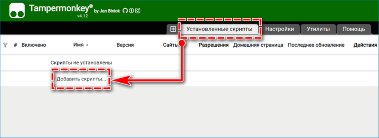 Как установить tampermonkey на яндекс браузер