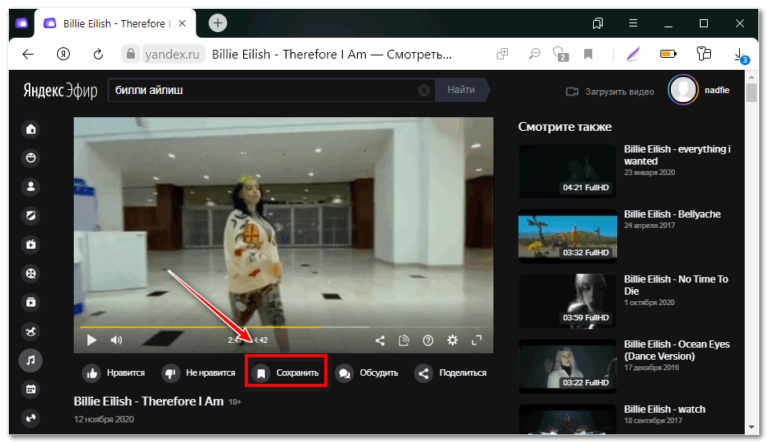 Как сохранить видео с яндекс эфира на компьютер
