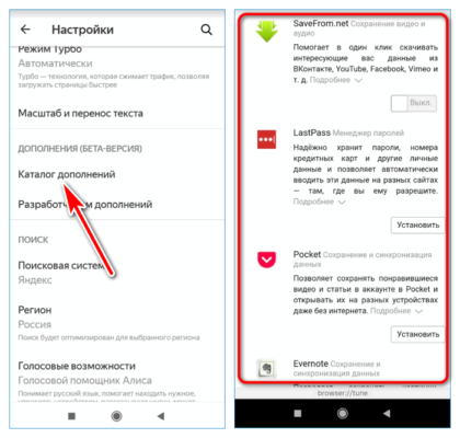 Как установить яндекс приложением по умолчанию android