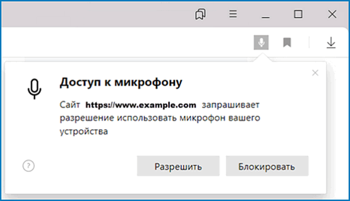 Как убрать значок микрофона и расширенный поиск в яндекс браузере