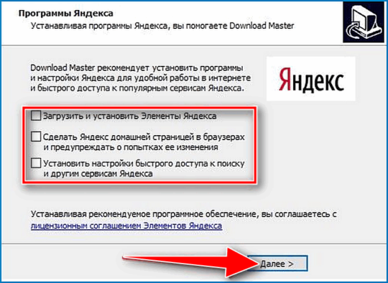 Как скачивать download master в яндекс браузер