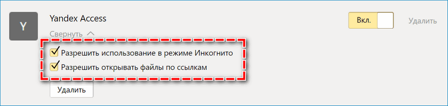 Функции Yandex Access