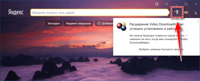 Video downloadhelper для яндекс браузера не работает