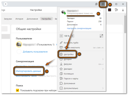 Как перенести закладки из яндекс браузера в firefox