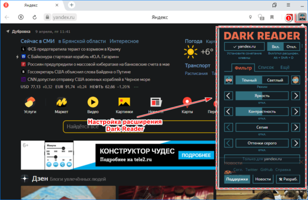 Как включить режим для слабовидящих в яндекс браузере