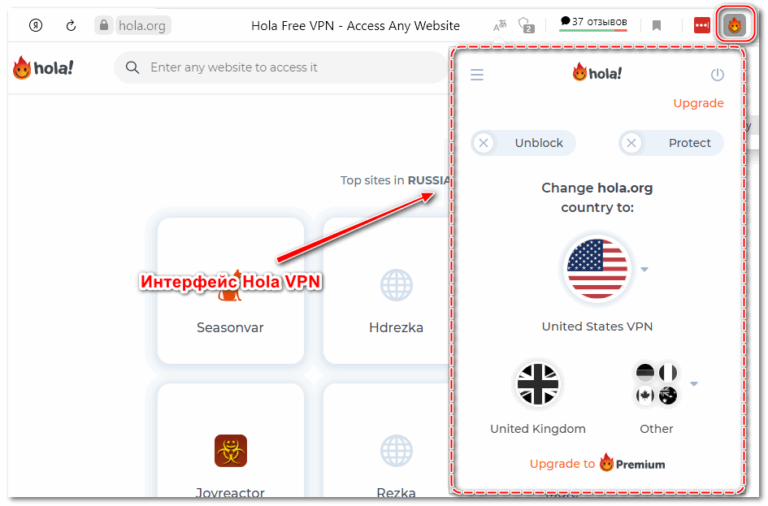 Как поставить hola vpn для яндекс браузера