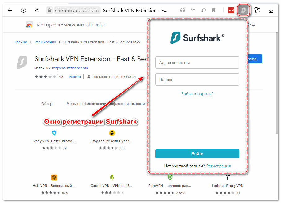Интерфейс Surfshark