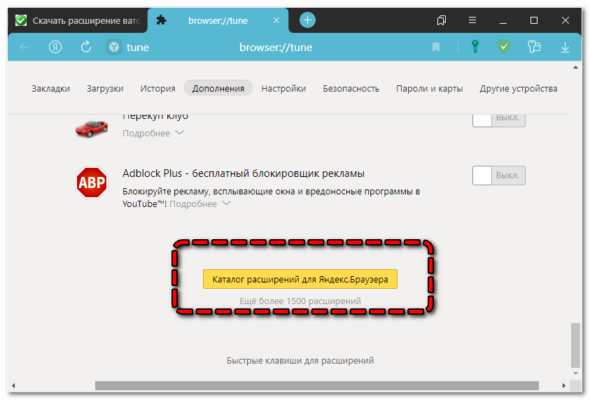 Уведомления от яндекс погоды на шторке телефона как удалить