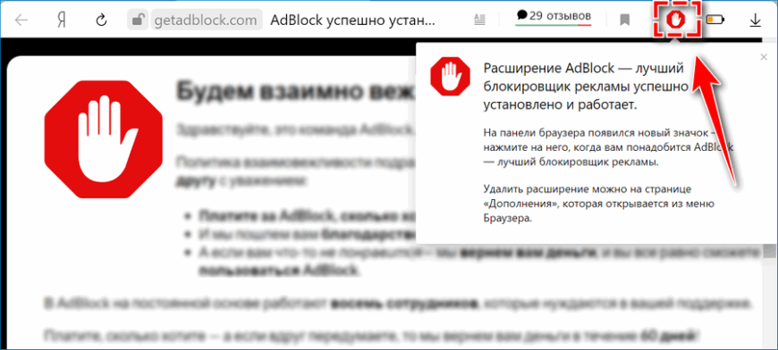 Расширения adblock. Блокировщик рекламы. Лучший блокировщик рекламы.