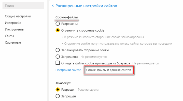 Как заблокировать удаление истории в яндекс браузере