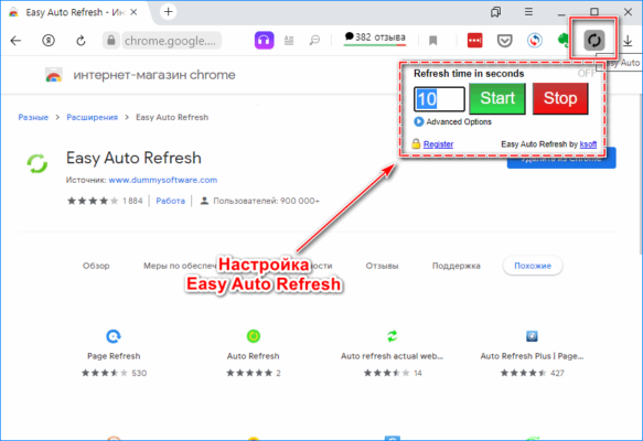 Как настроить автообновление страницы в яндекс браузере