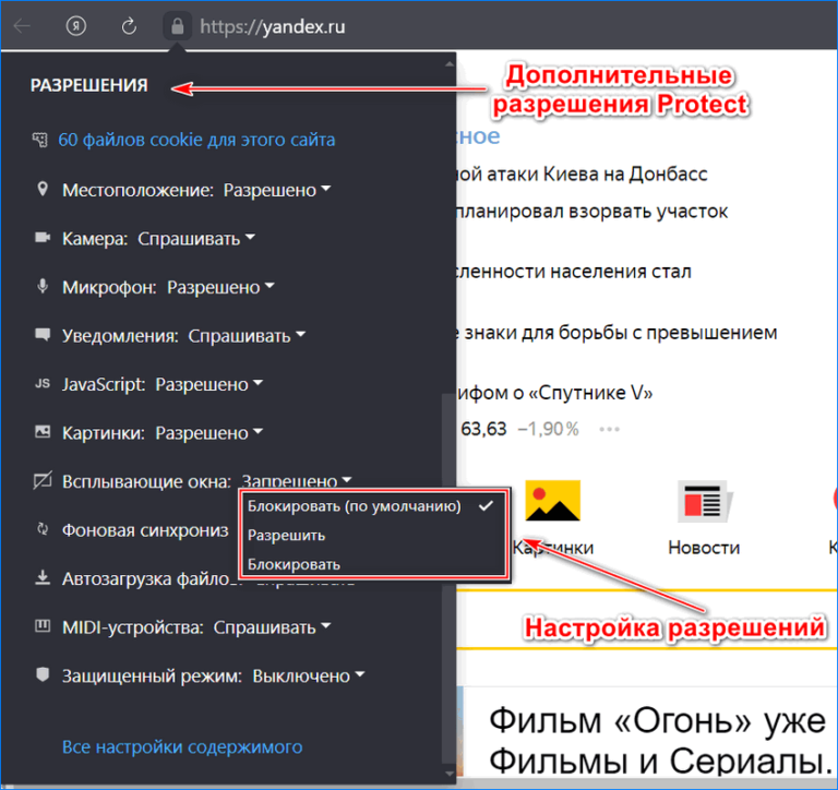 Drm защита в браузере