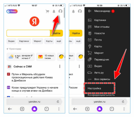 Как вернуть ленту новостей в яндекс браузере в телефоне