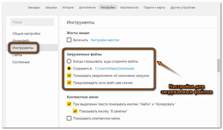 Войдите в кластер home в веб браузере на компьютере настройте следующие параметры