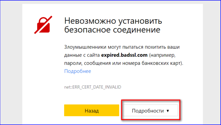 В настройках браузера включена поддержка ssl tls