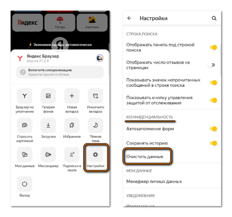 Как установить яндекс приложением по умолчанию android