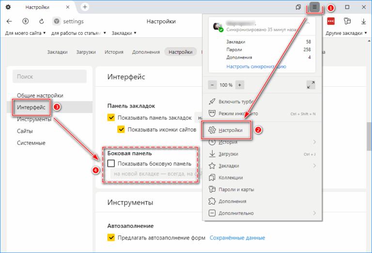 Как убрать панель слева в яндекс браузере