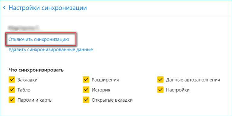 Как сохранить пароли в яндекс браузере при переустановке системы