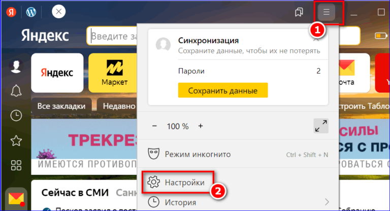 Как отключить алису в яндекс браузере на компьютере