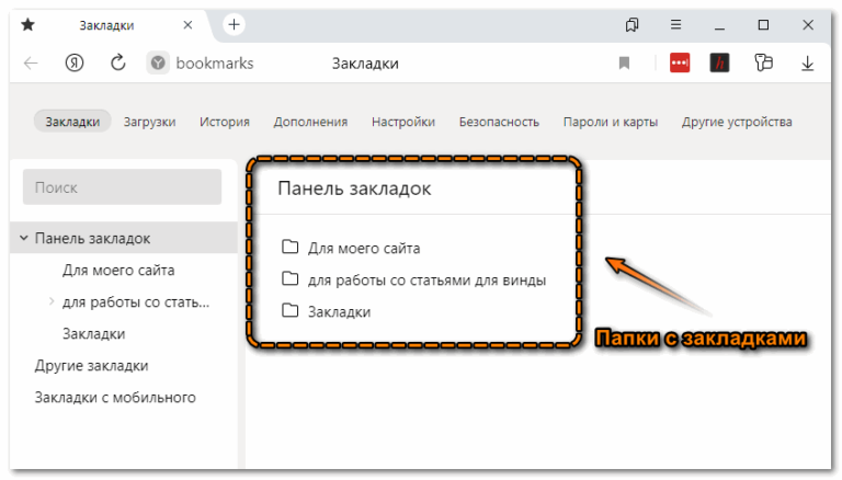 Как добавить закладку на рабочий стол яндекс браузер