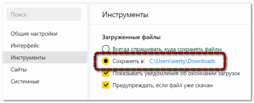 Не скачивается ссылка на торрент файл пишет ошибку загрузка прервана