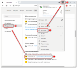 Как изменить папку загрузки в яндекс браузере