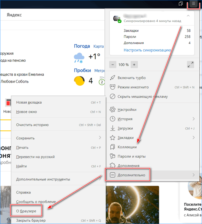 Как добавить информацию о себе в яндекс браузере