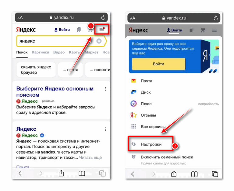 Полный экран в браузере. Как включить мобильную версию Яндекса. Как включить мобильную версию Яндекса на андроид.
