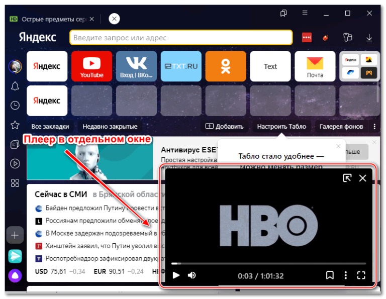 Яндекс браузер бета не работает