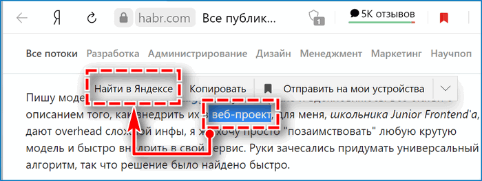 Поиск в Яндексе по слову