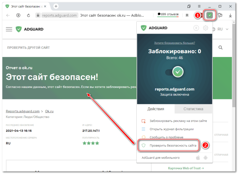 Не работает adguard в яндекс браузере на андроид