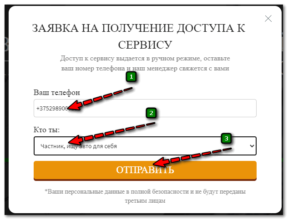 Перекупы дрома расширение установить