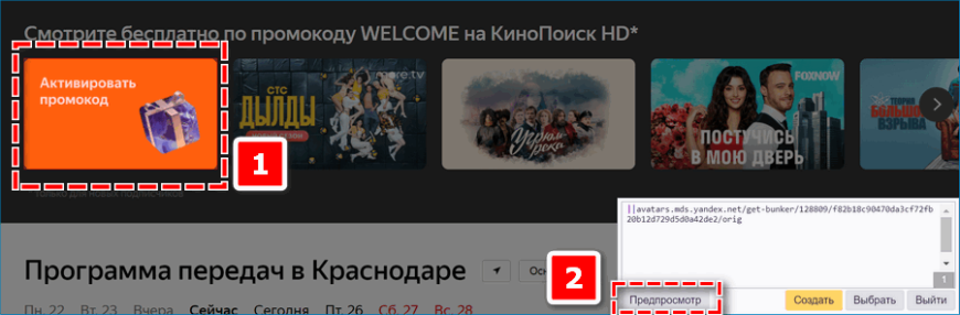 Как установить ublock origin в яндекс браузер