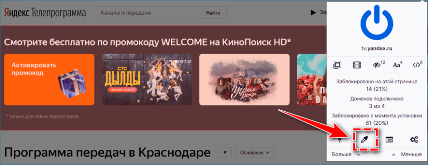 Как установить ublock origin в яндекс браузер на андроид