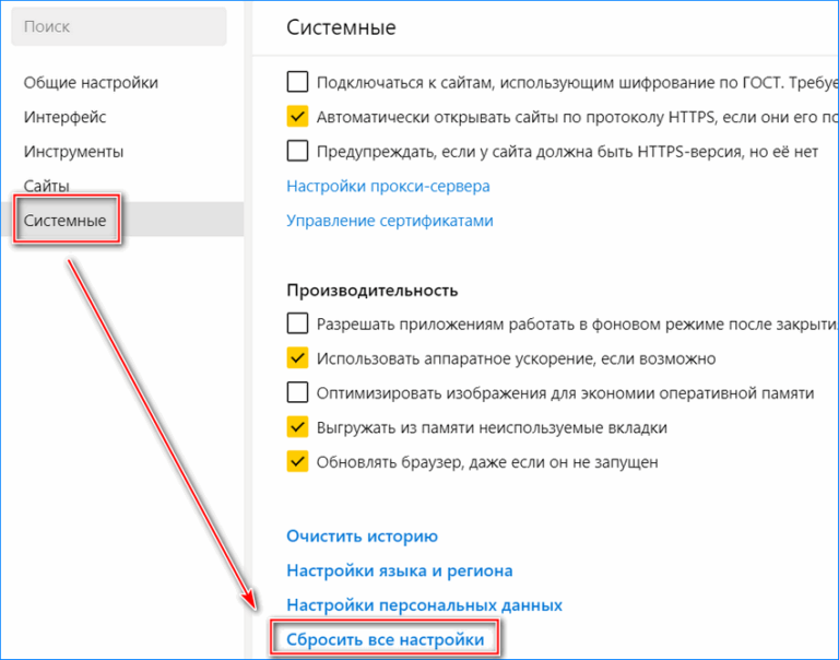 Как отключить аппаратное ускорение в браузере