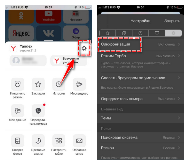 Синхронизация яндекс с iphone