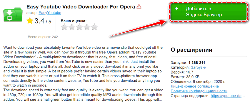 Скачать плагин Easy Youtube Video Downloader