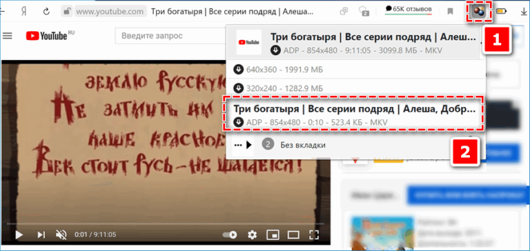 Video downloadhelper для яндекс браузера не работает