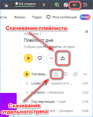 Почему играет музыка в яндекс браузере