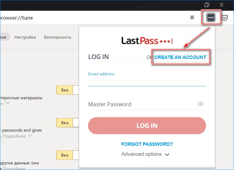 Что такое lastpass для яндекс браузера