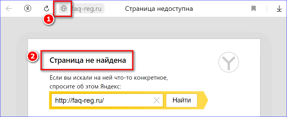 Страница недоступна в Yandex Browser
